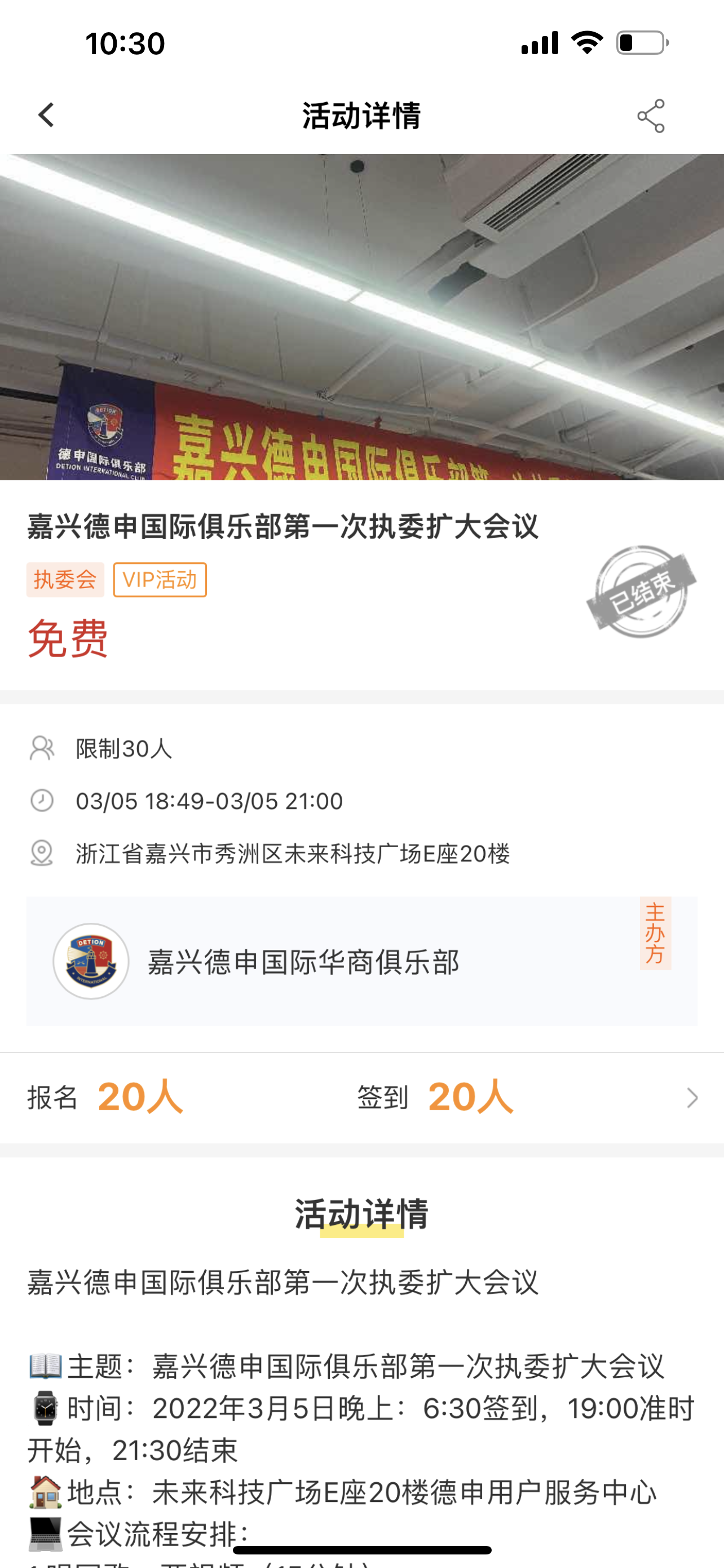 数字化改革，采用德申APP线上签到方式.png