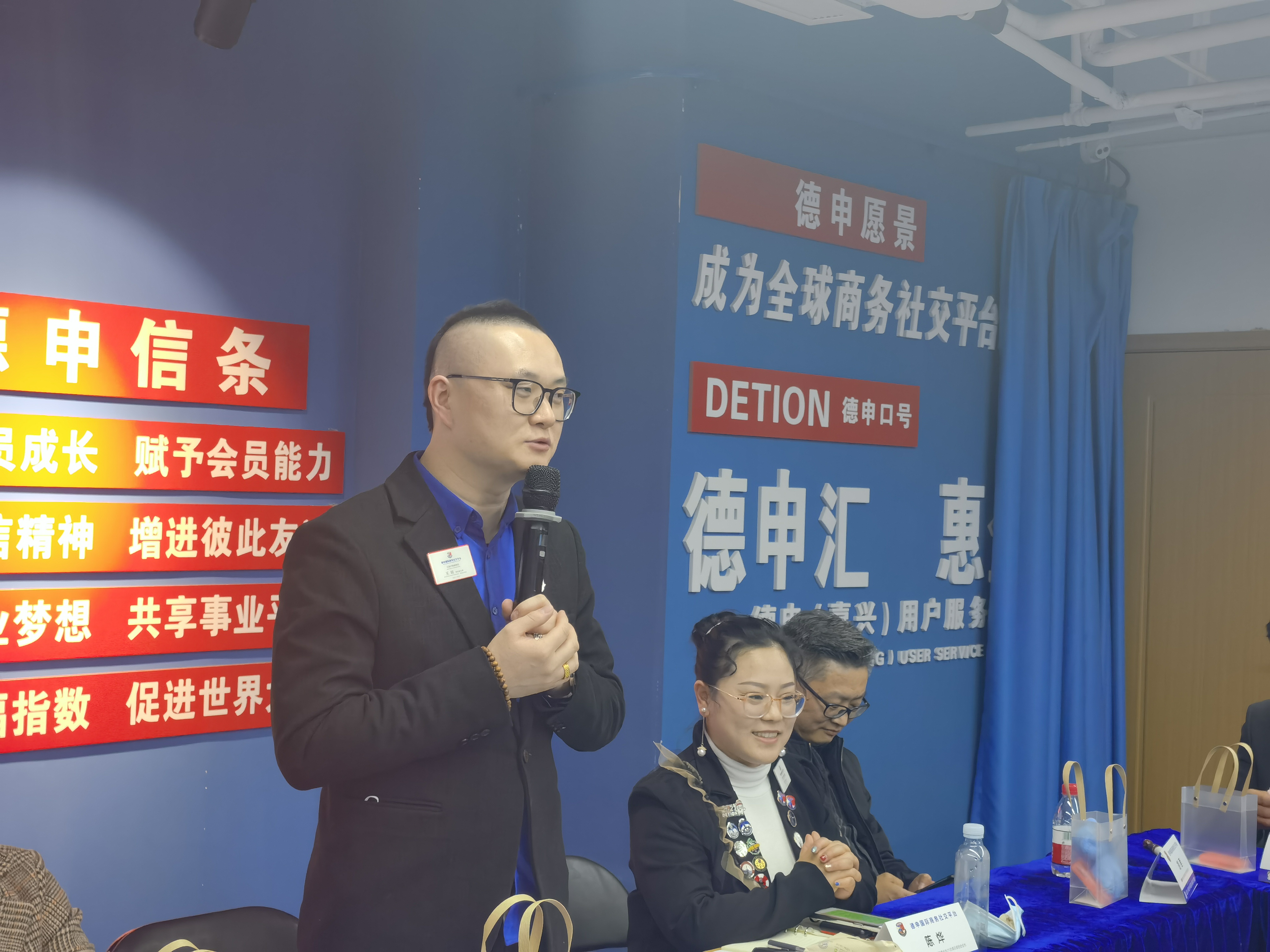 王明主席发言.jpg